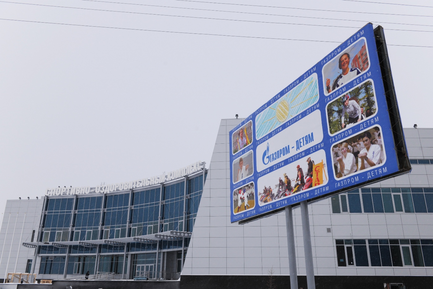 Children’s sports center in Novy Urengoy