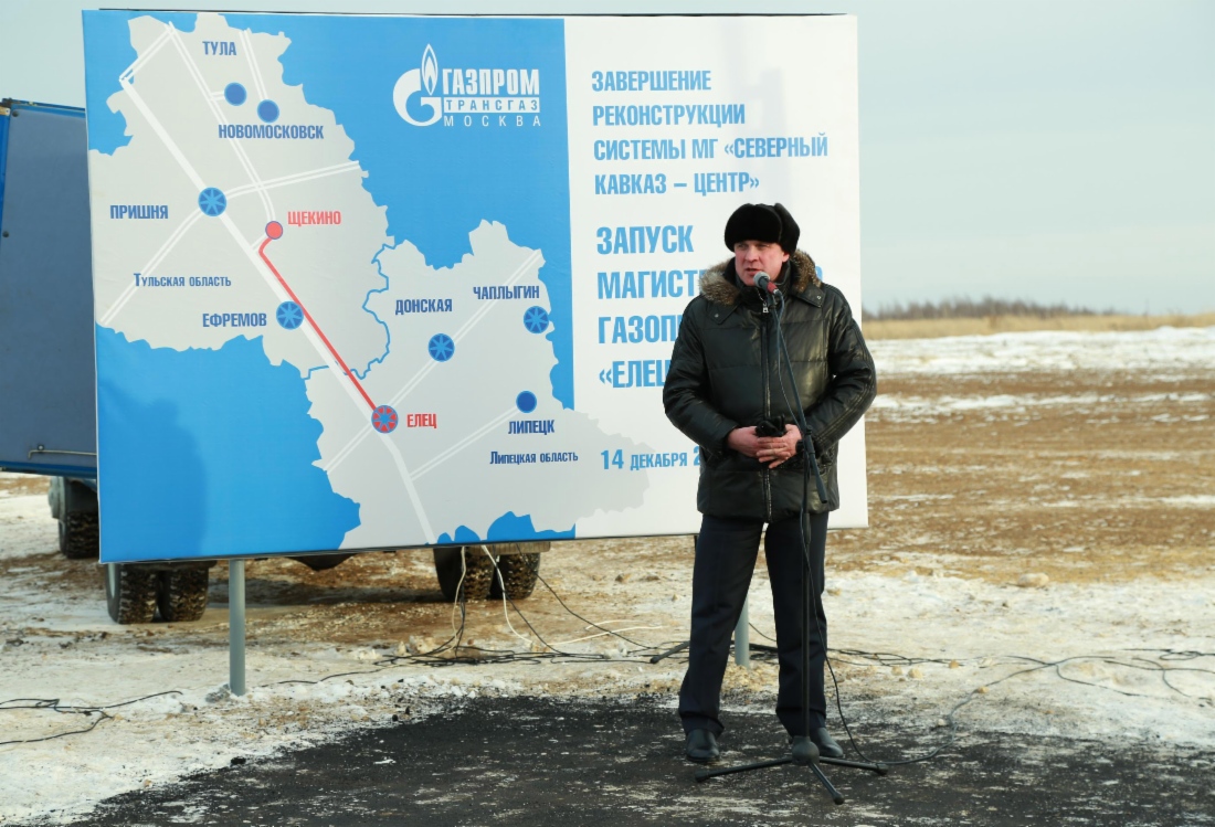 Welcoming address by Vyacheslav Mikhalenko at Yelets – Shchekino gas trunkline commissioning ceremony