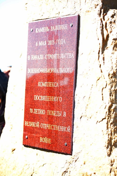 Foundation stone of war memorial complex