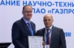 Best inventors and innovators among subsidiaries of Gazprom announced