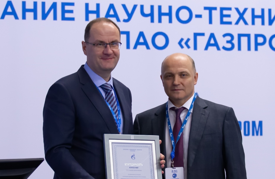 Best inventors and innovators among subsidiaries of Gazprom announced